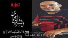 تعزية ومواساة في وفاة خالة الاخ والصديق الاعلامي ورئيس هيئة تحرير جريدة اورو مغرب السيد هشام كربيلة