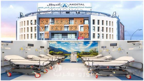بمناسبة يومهم العالمي المستشفى الخاص بالناظور “أكديتال” والوكالة المغربية للدم يطلقان حملة إنسانية كبرى للتبرع بالدم