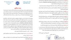 الحسيمة .. مجموعة من الهيئات النقابية والتعليمية تصدر بيانا إستنكاريا حول تجاهل مديرية التعليم لملفات مطلبية